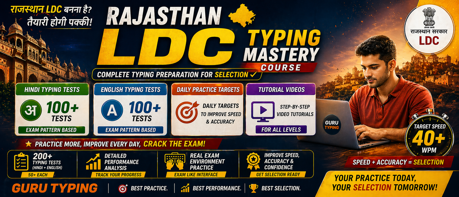 Rajasthan LDC Typing Mastery Course