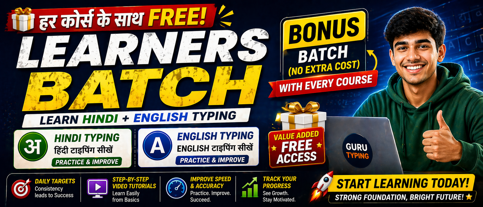 Learners Batch